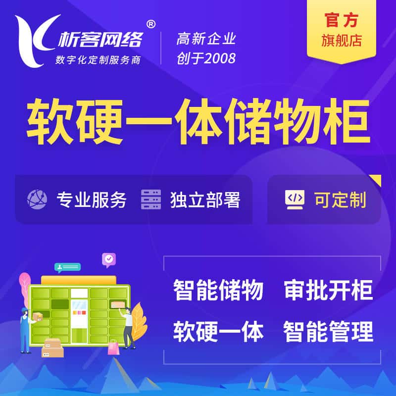 茂名储物柜档案柜系统定制