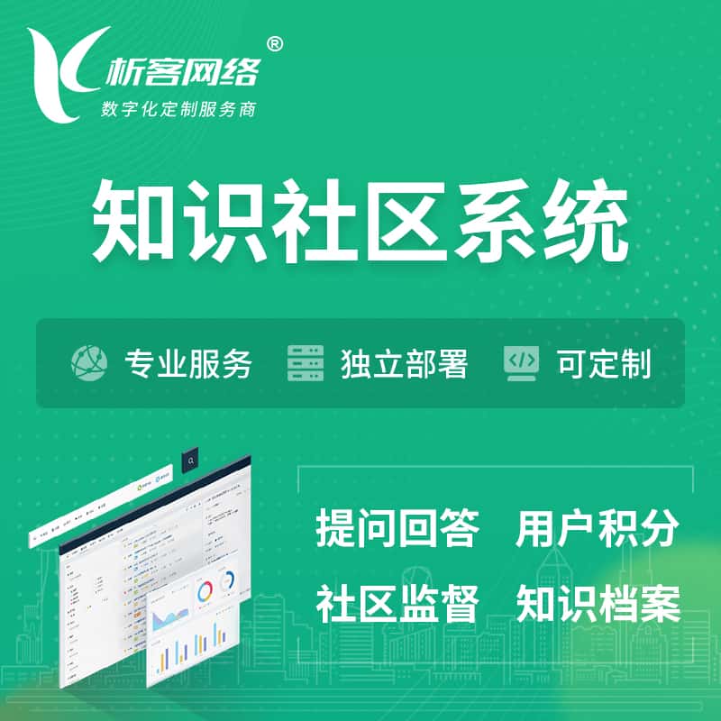 茂名知识社区系统 | 付费知识小程序 | APP