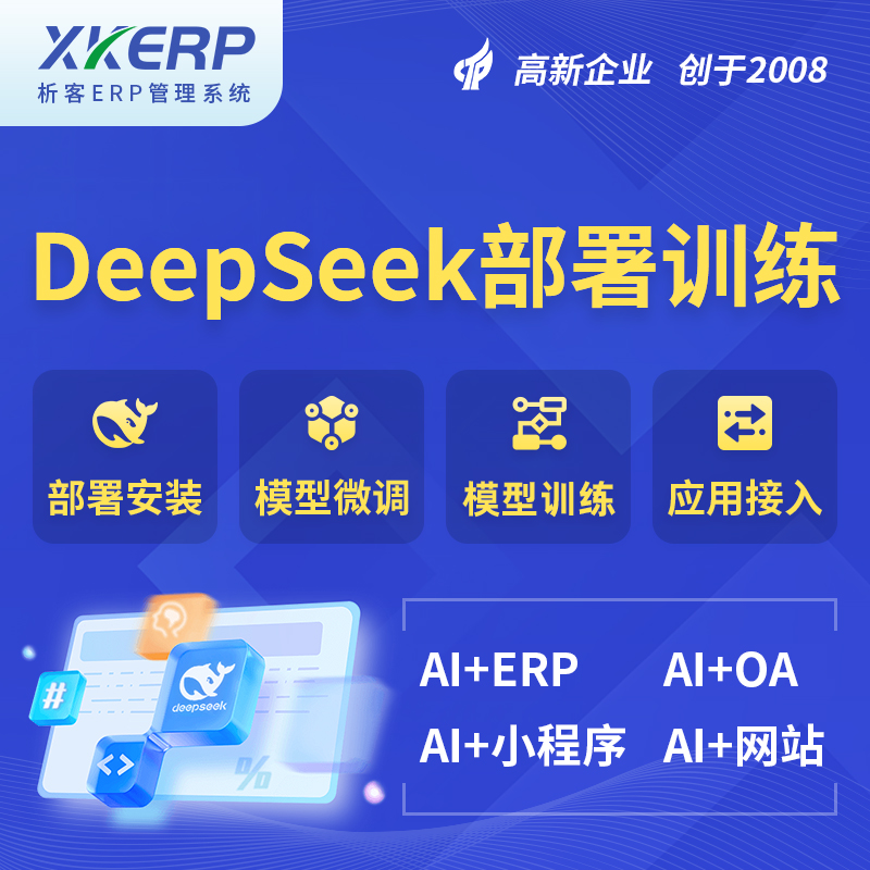 茂名AI+DeepSeek+OCR模型训练