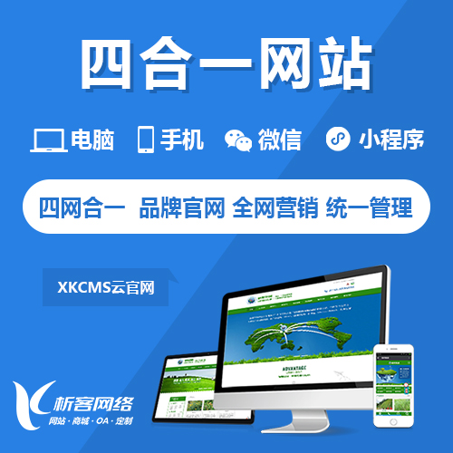 网站建设如何提升茂名企业的SEO排名