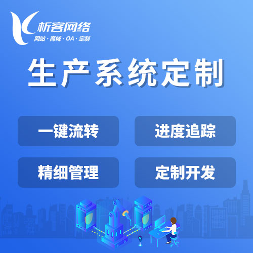 OA系统开发如何优化茂名企业内部流程